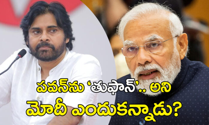 Modi Comments Pawan Tufan