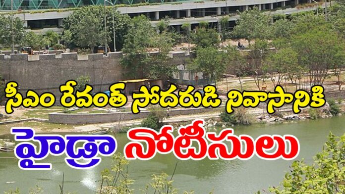 CM Revanth Reddy Brother Rent House Got notices From Hydra