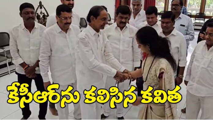 Mlc Kavitha Meet Kcr After Long Time Today