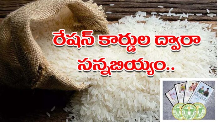 Ration Card Sanna Binyam