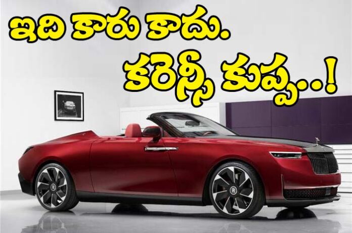 World Most Expensive Car Rolls Royce