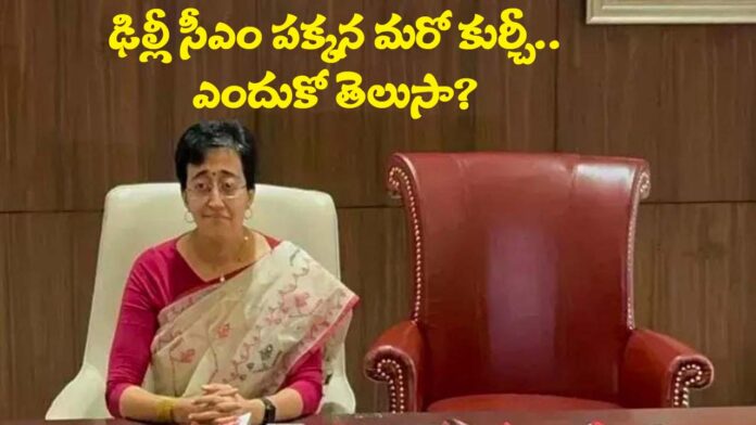 Delhi cm Atishi locate another chair for Kejriwal