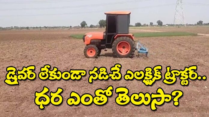 Driverless Electric Tractor Made by Siddartha