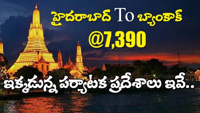 Hyderabad To Bangkok Flight Charges and best places