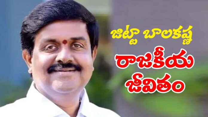 Jitta Balakrishna Political Career