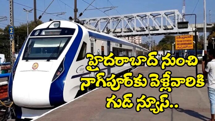 Secunderbad to Nagpur new Vande Bharat Express start on September 15