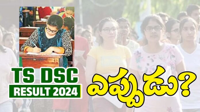 Telangana Dsc Results 2024
