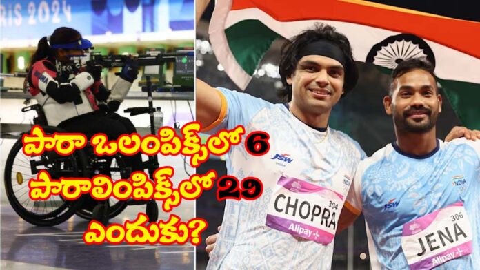 Why India won more medals in Paralympics than in Paris Olympics