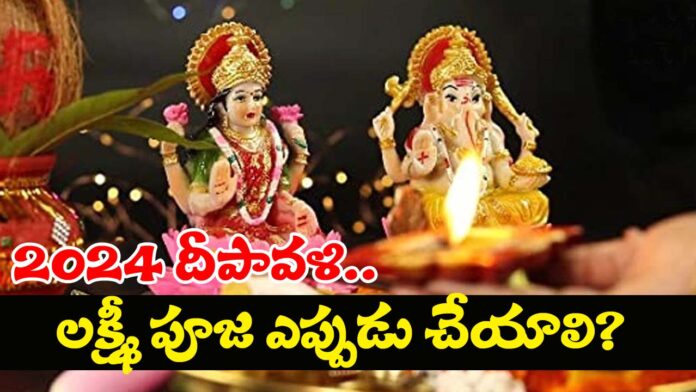 Deepawali Laxmi pooja