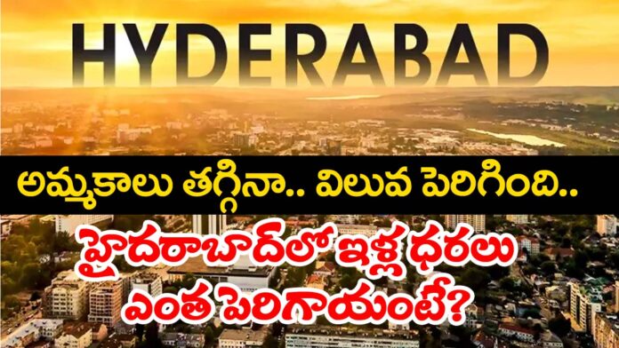 How much Price Houses in Hyderabad