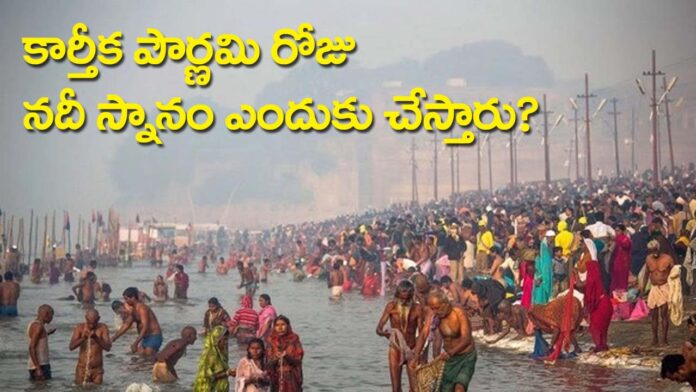 Karthika Pournami