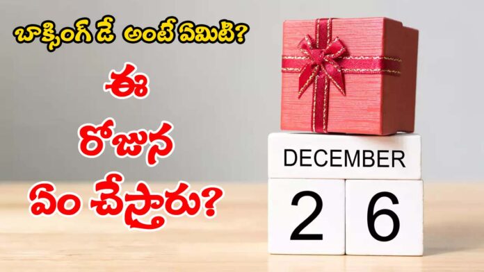 What is the Boxing Day