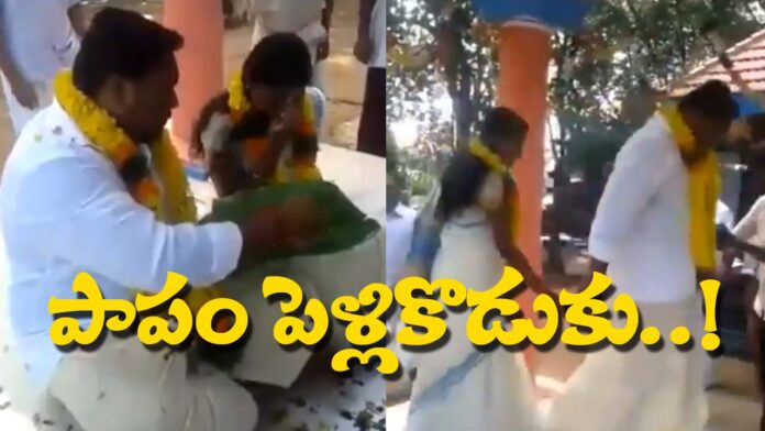 Groom lost his dignity Video Viral