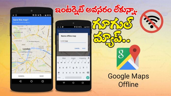 How to Use Google Map Without Internet copy