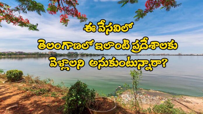 Best Tourist Places In Telangana
