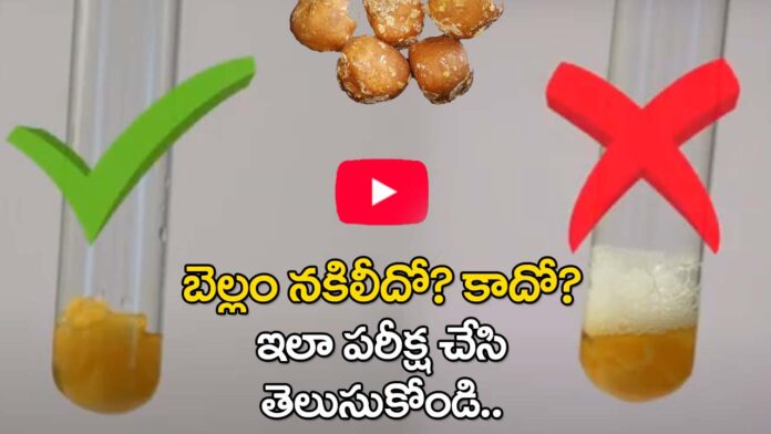 FSSAI Shares A Video For Fake Jaggery