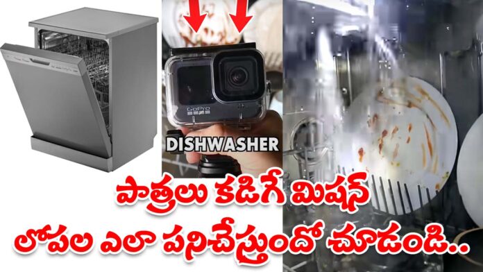 How to Work Disha Washe Inner Camera