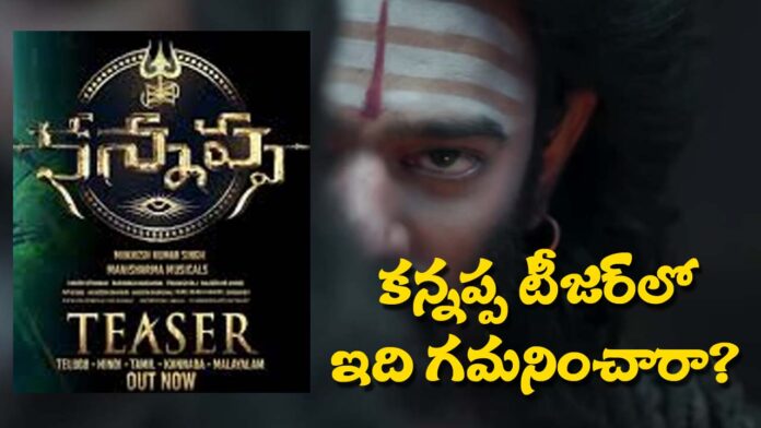 Kannappa Teaser Prabhas Look