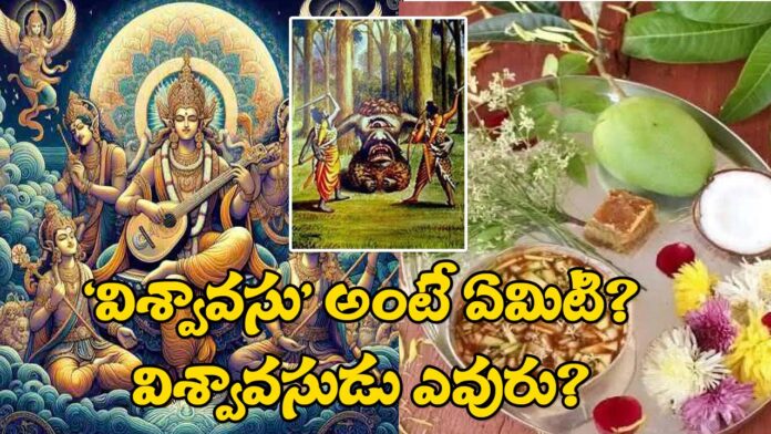 Telugu Feivel Viswaavasu Year 2025 Ugadi Panchangam