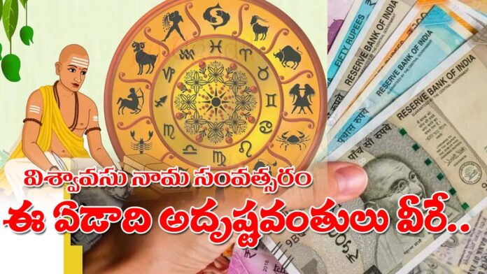 Ugadi Telugu Panchangam 2025 copy