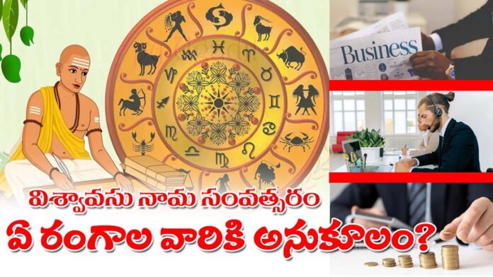 Ugadi pachagam 2025