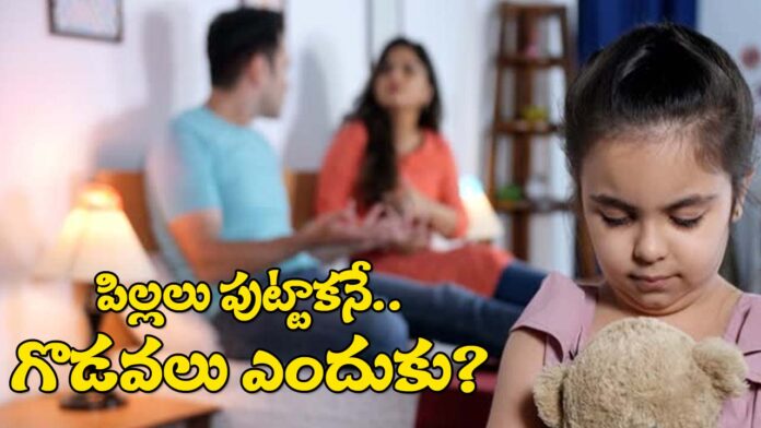 Why between Wife And Husband Fight After born Children