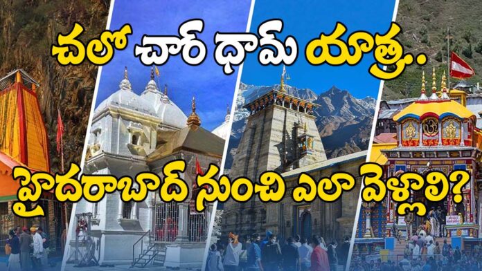 How to Go to Charudhama Tour.. what is the travel