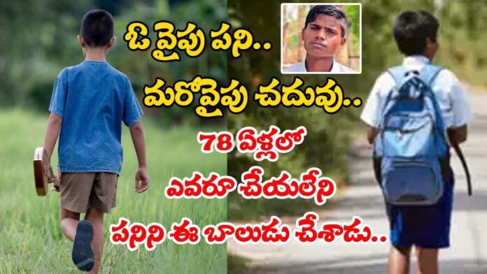 78 Years Old Barrier Breaks 15 Years Old Student In Nizampur Village