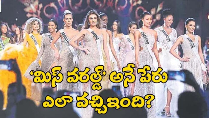 Miss world Contest In Hyderabad
