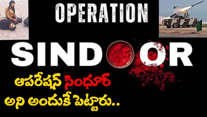 Operation Sindhoor Pahalgam Attack Indian Army