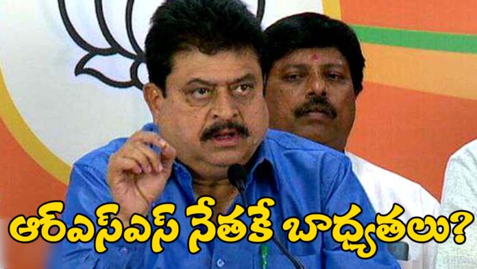 Bjp Telangana President Ramchandar Rao