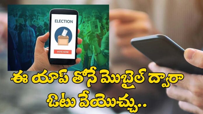 Mobile Voting In India