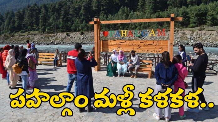 Pahalgam Re Open And Tourists Come Back