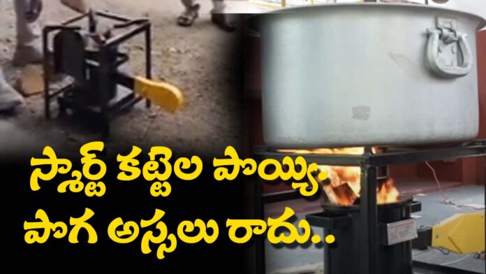 Smokeless Wood Stove.. Video Viral