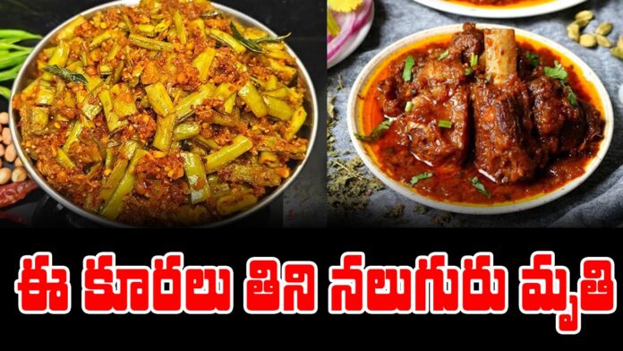 4 people dead while Eat Poison Curry