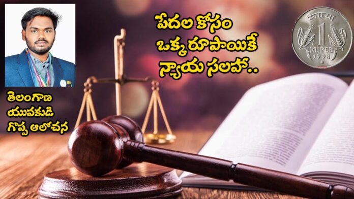 Aadarsh Give Legal Advise Only One Rupee copy