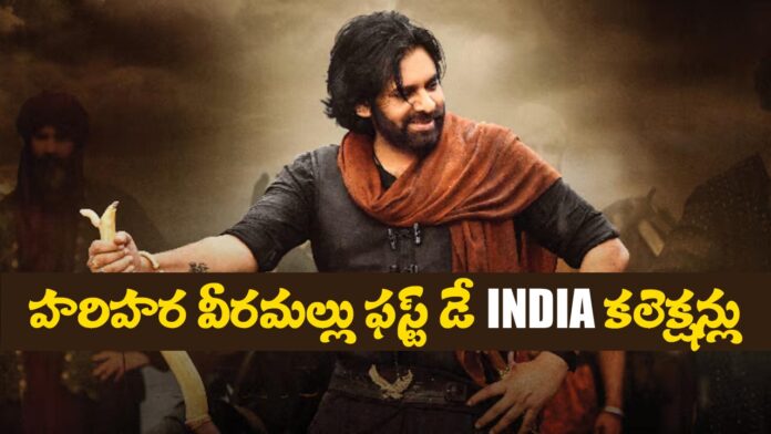 Pawan Kalyan Hari Hara Veera Mallu First Day Collections