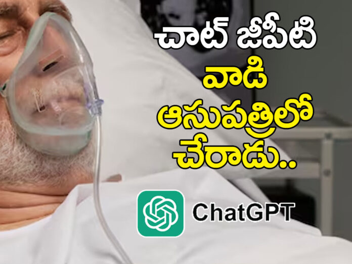 60 Years Old Man Hospitalized After Using ChatGPT