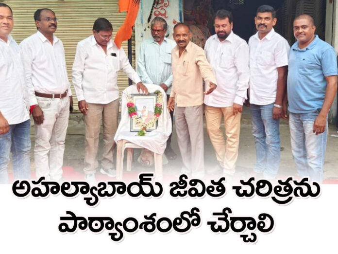 Ahalya bhai Death anniversary in Karimnagar