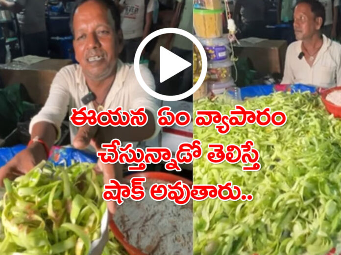 Cucumber Peels Sales 1 kg 10 video viral