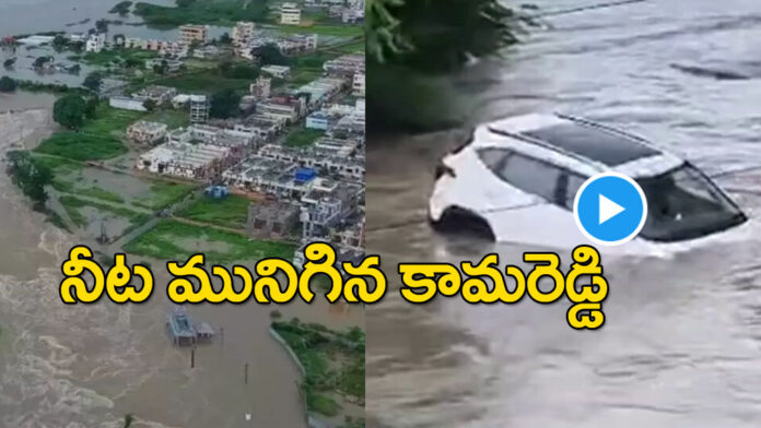 Heavy Rain In Kama Reddy