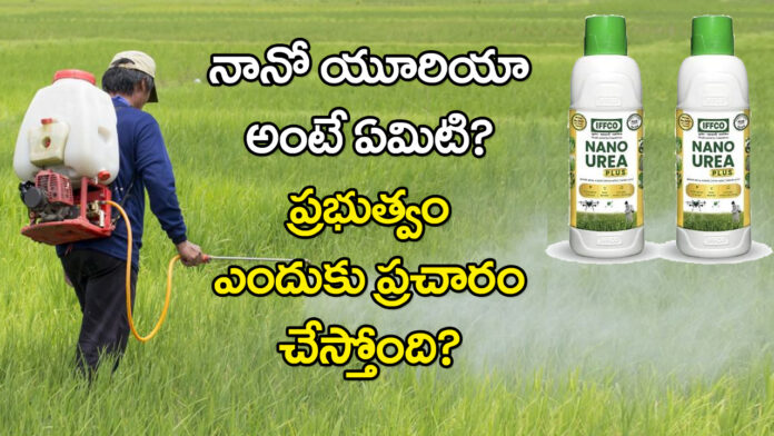 How To Benefit Farmers From Nano Liquid