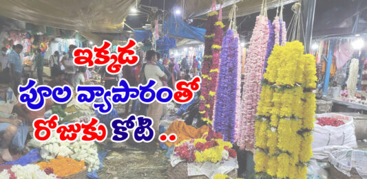 Mullik Ghat Flower Business Daily Income