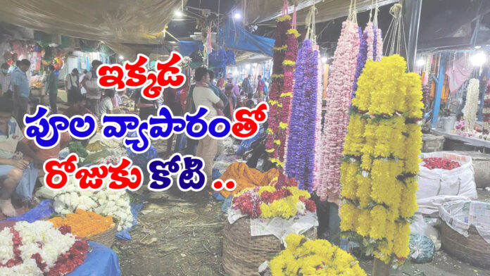 Mullik Ghat Flower Business Daily Income