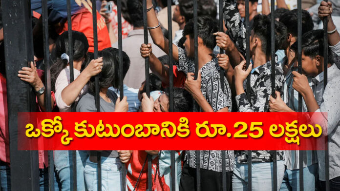 Rcb Announce Rs 25 Lack for Each Family