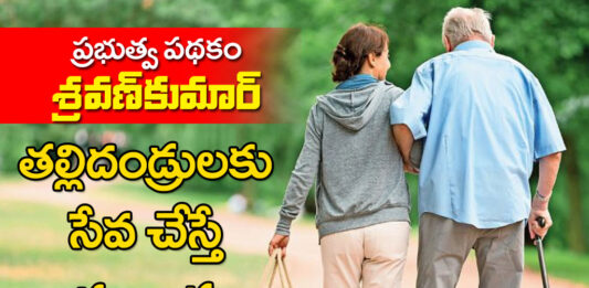 Sikkim Government Launch Sravan Kumar Awards On Independance Day 2025