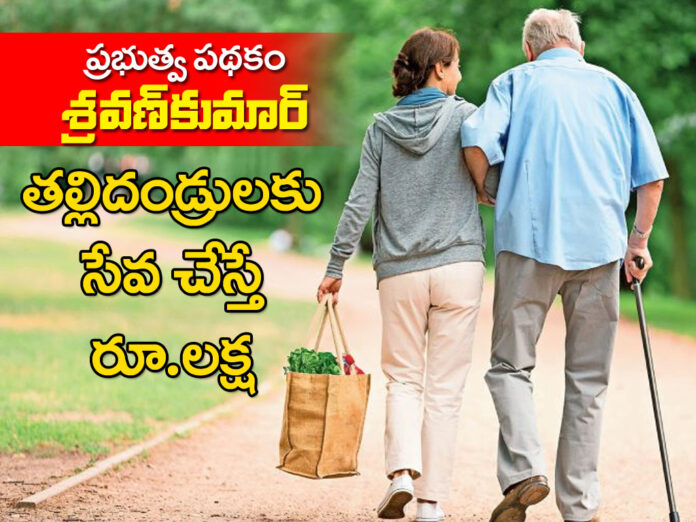 Sikkim Government Launch Sravan Kumar Awards On Independance Day 2025