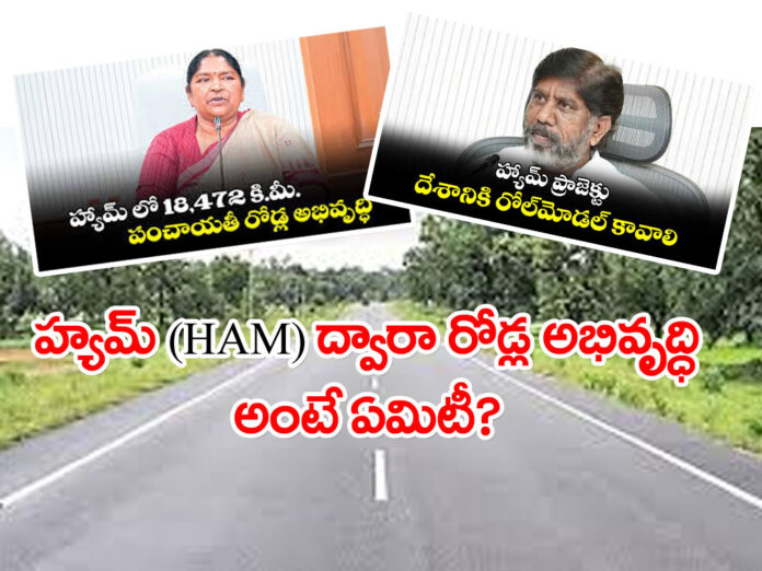 What Is The Meaning Of Ham Roads
