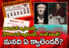 గ్రెగోరియన్, జూలియన్ క్యాలెండర్ అంటే ఏమిటి? మనం ఇప్పుడు ఏదీ వాడుతున్నాం? What is the Different Julian Calander vs Gregorian Calander copy