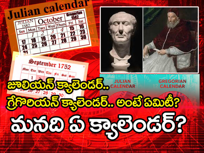 What is the Different Julian Calander vs Gregorian Calander copy